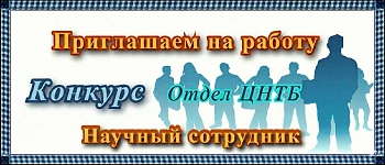 Обновление зарегистрированных научных работ